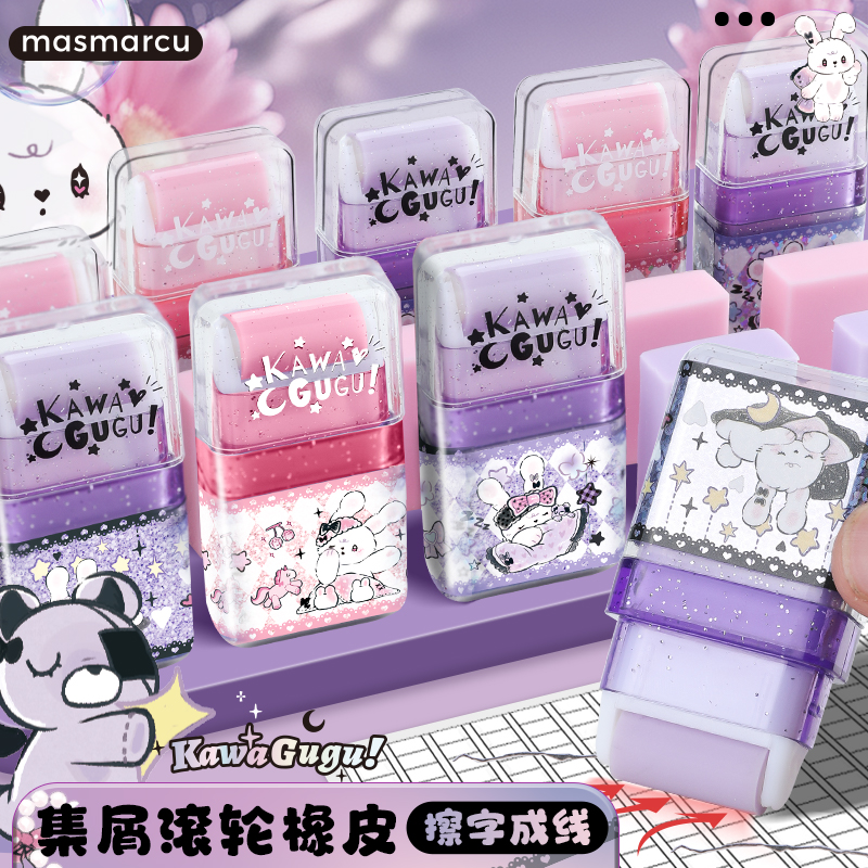 晨光滚轮橡皮滚轮少女心文具橡皮