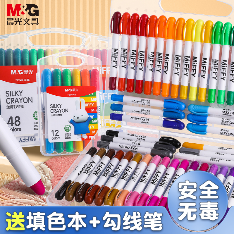 晨光米菲不脏手蜡笔彩绘棒