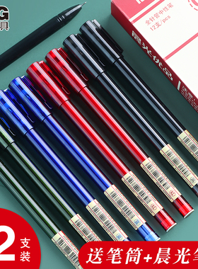 晨光优品中性笔学生用水笔AGPA1701黑色0.5mm考试碳素黑全针管签字笔芯教师红笔简约可爱蓝色圆珠笔文具用品