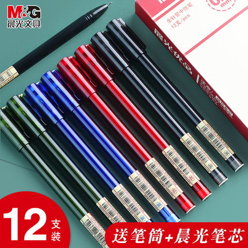 M＆G/晨光优品碳素简约中性笔