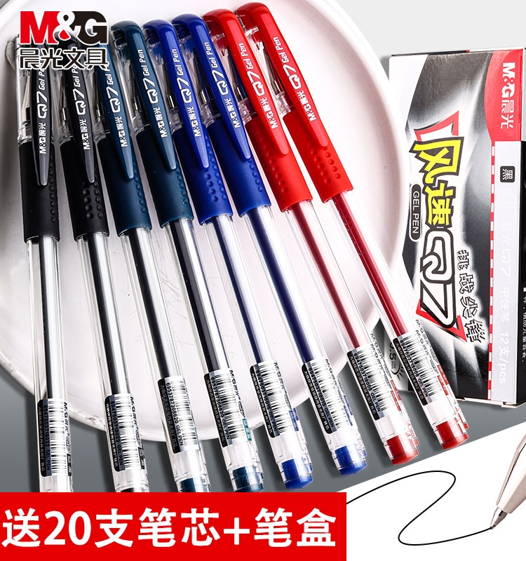 M＆G/晨光0.5mm学生用考试中性笔