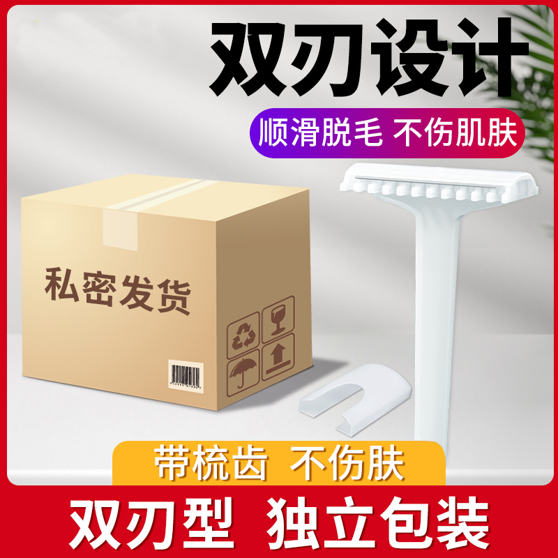 医用备皮刀一次性刮毛刀