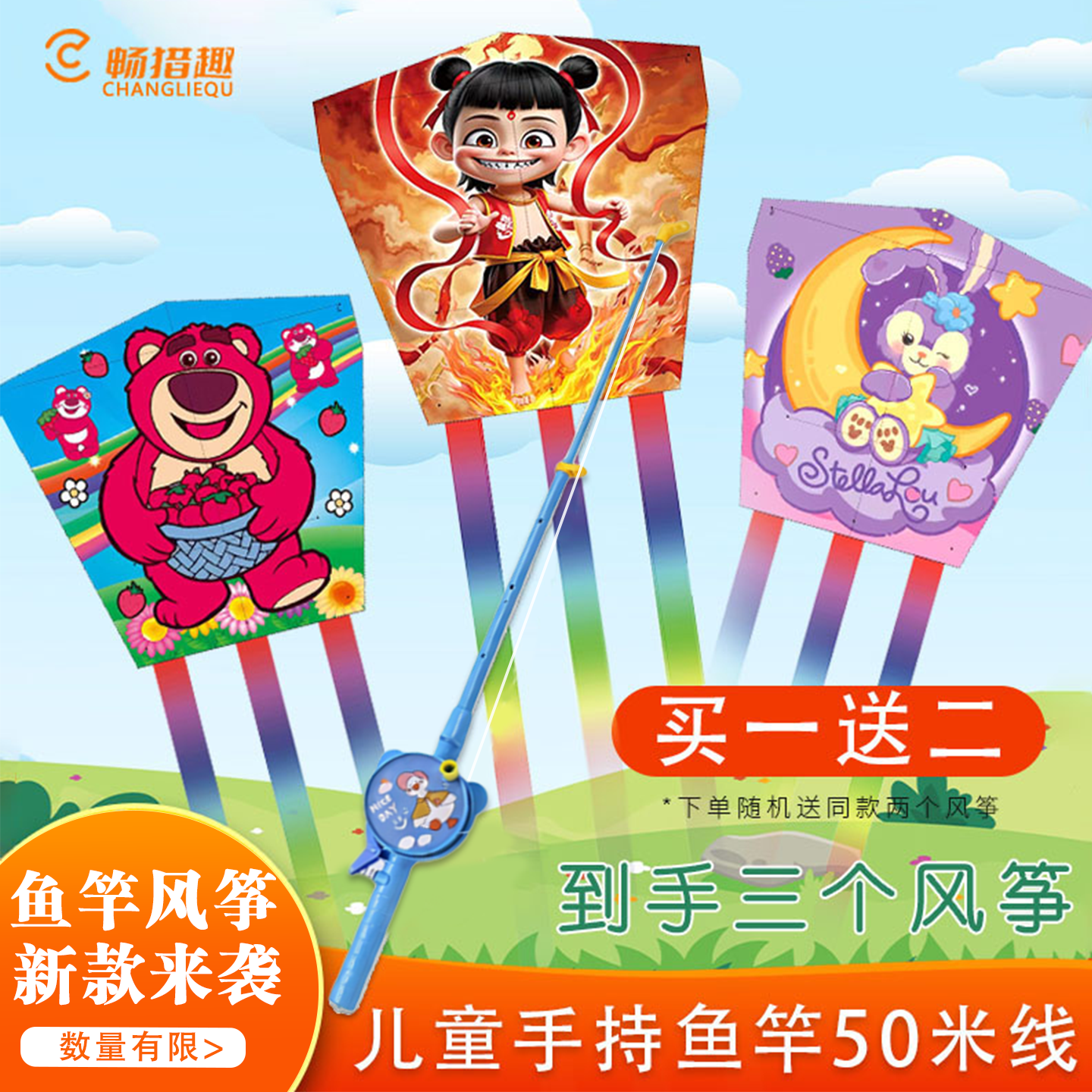 儿童风筝鱼竿风筝卡通微风易飞