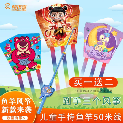 儿童风筝鱼竿风筝卡通微风易飞