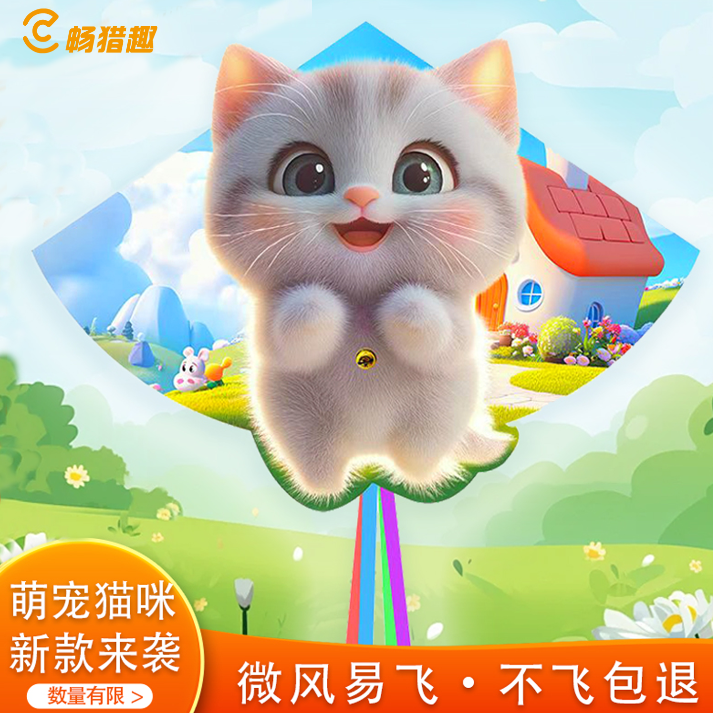 潍坊风筝2025年新款可爱小猫风筝儿童大人专用卡通网红微风易飞