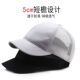 网眼棒球帽防晒遮阳鸭舌帽高档短舌帽 速干薄款 男士 短檐棒球帽夏季