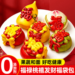 福禄寿禧福袋豆沙包年夜饭年货马年馒头花饽饽生日早餐花馍过年