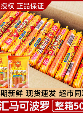 双汇马可波罗特级火腿肠整箱100g60g香肠即食泡面拍档官方正品
