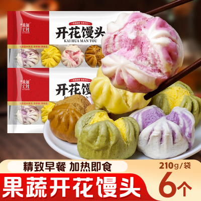 开花馒头早餐半成品加热即食粗粮果蔬南瓜红糖馒头手撕馍