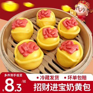 招财进宝元宝馒头黄金花馒新年夜饭卡通包子奶黄包儿童早餐半成品