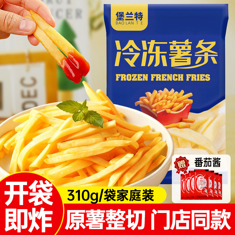 薯条半成品空气炸锅冷冻粗薯商家用美式油炸小吃冷冻粗细薯条食材