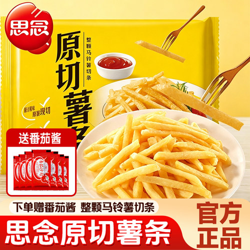 思念原切薯条500g马铃薯条
