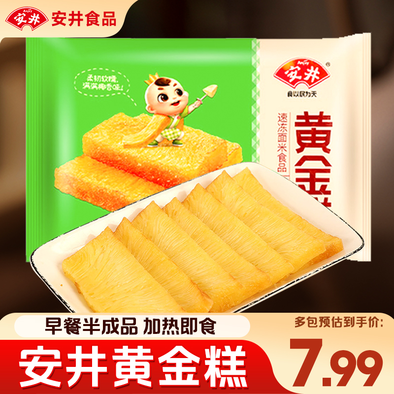安井黄金糕广式早餐半成品