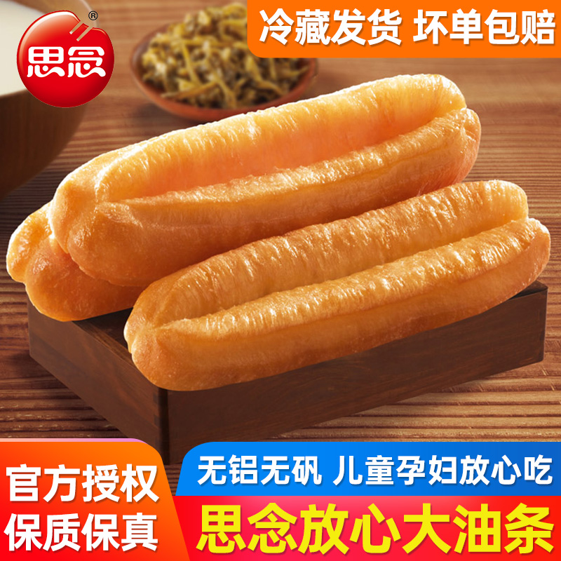 思念放心大油条早餐食品加热即食