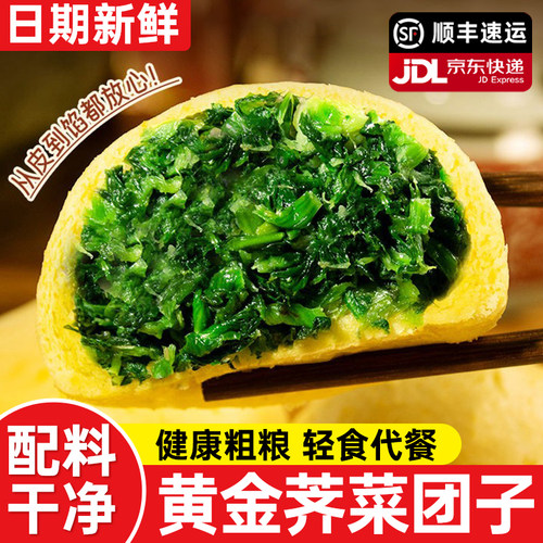 黄金菜团子健康粗粮早餐半成品