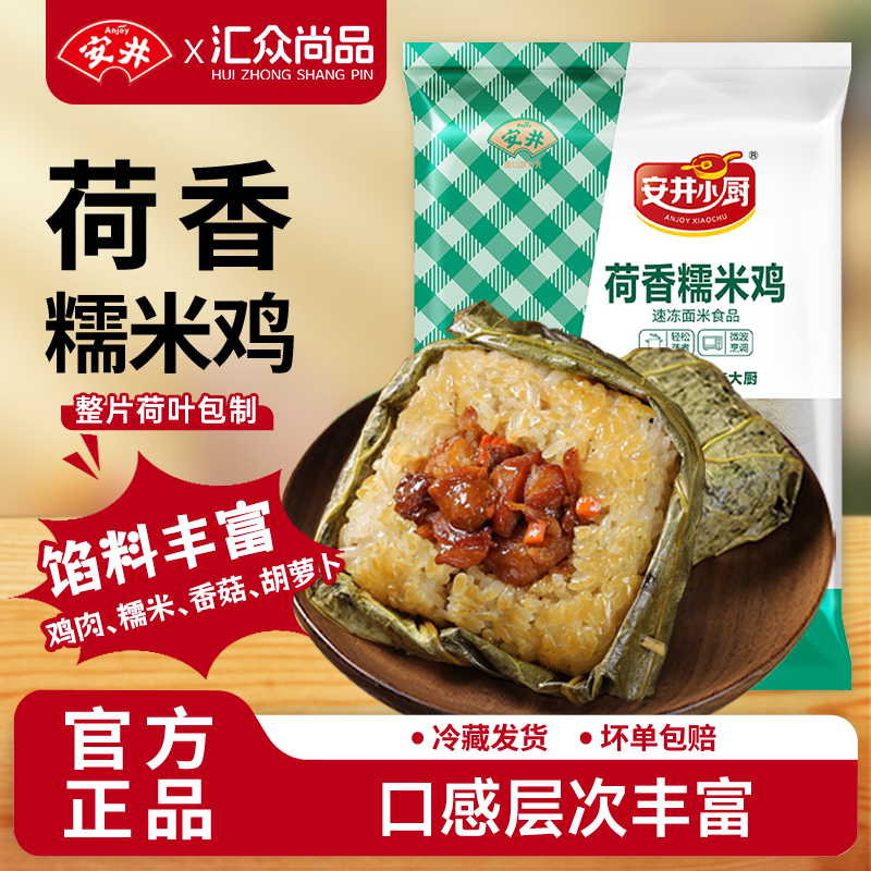安井荷香糯米鸡930g早餐半成品