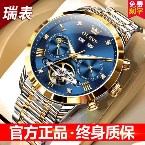 瑞士正品男士手表全自动机械手表