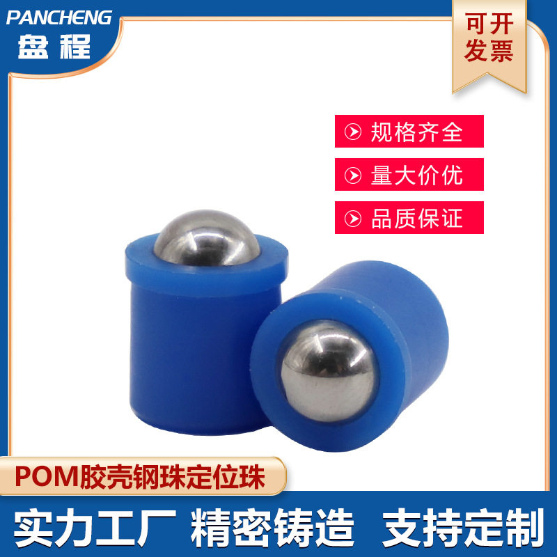 压入式定位珠球头柱塞弹簧滚珠