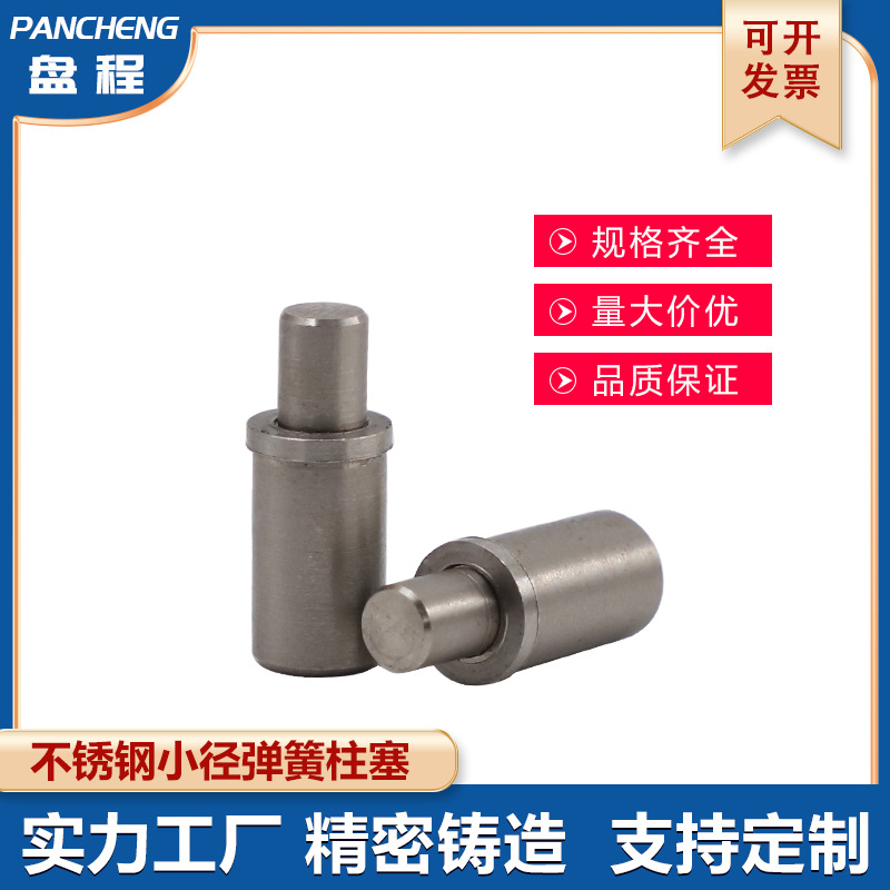小径弹簧柱塞弹簧定位销止动销