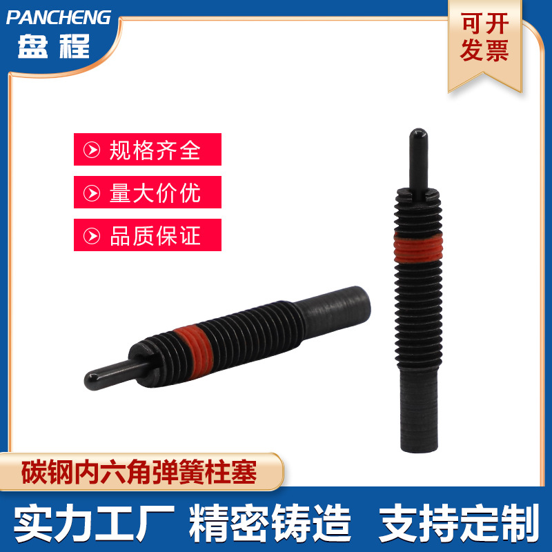 顶丝缓冲器弹簧柱塞弹簧销