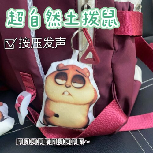 猎奇小挂件超自然行动组土拨鼠发声挂件按压语音毛绒钥匙扣礼物