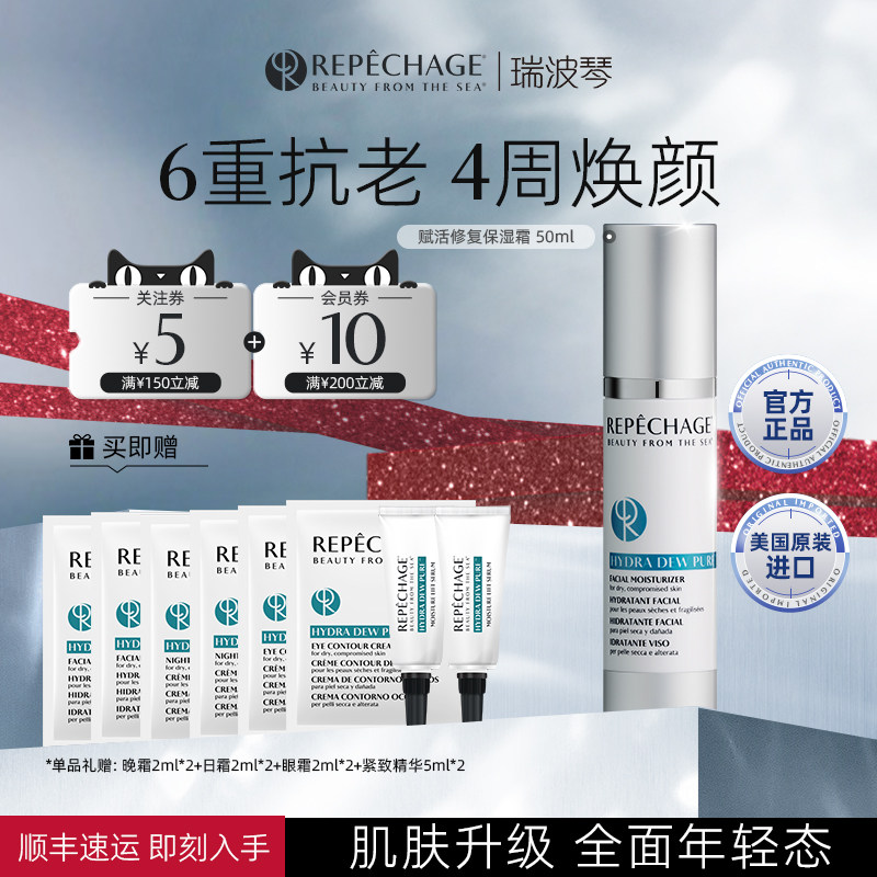 瑞波琴抗皱紧致日霜50ml图片