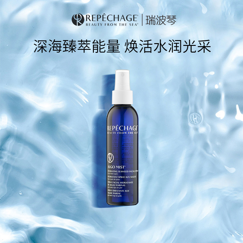 瑞波琴臻蓝水漾保湿喷雾敏肌修护图片