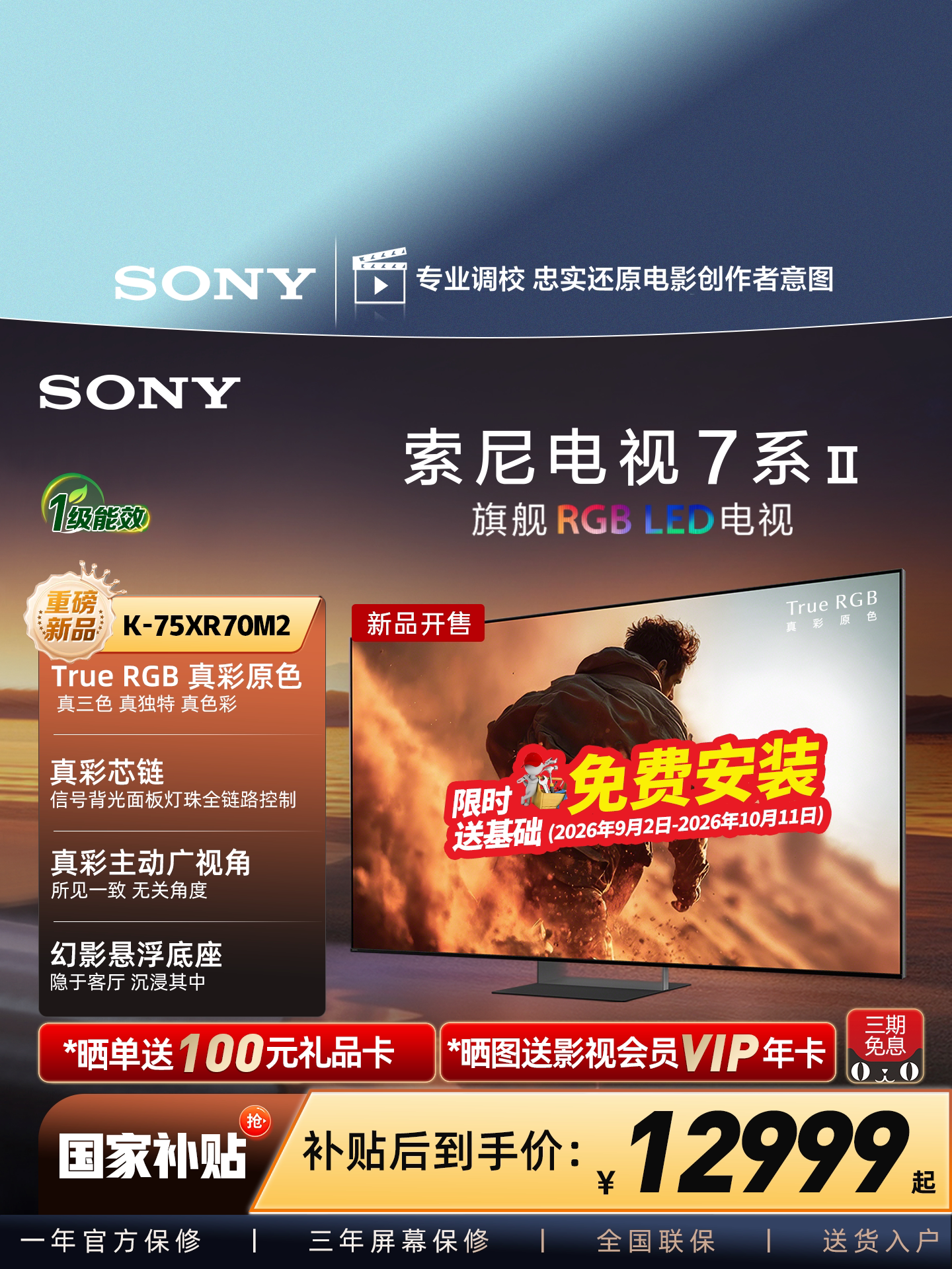 Sony 75 düymlük 4K Smart TV 75XR70M2