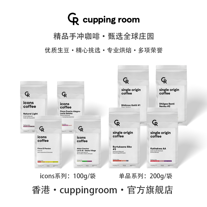 手冲 精品咖啡豆 专业烘焙 香港原装进口