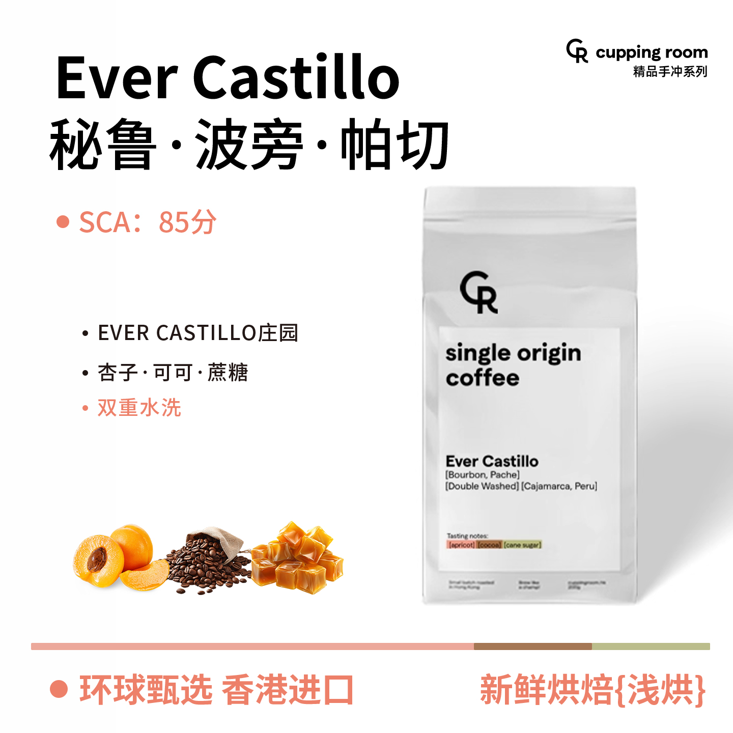 单品秘鲁手冲双重水洗咖啡豆香港烘焙进口