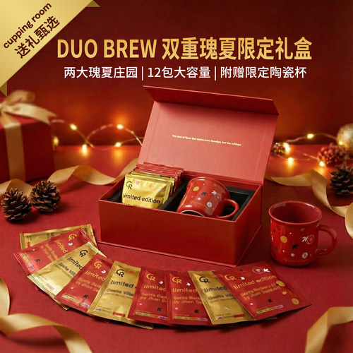 cuppingroom挂耳咖啡礼盒