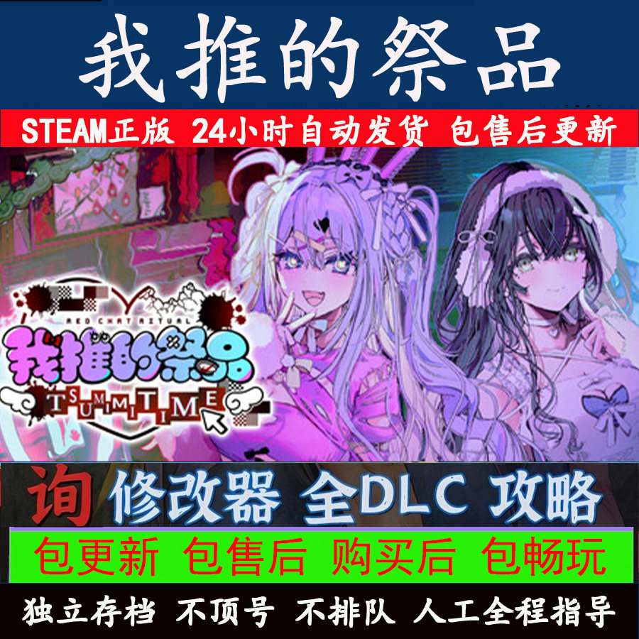 不朽遗志Steam正版离线游戏账号 租号玩全DLC中文电脑包更新