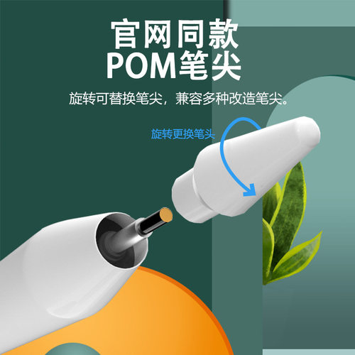 适用苹果ipad专用通用电容笔笔尖