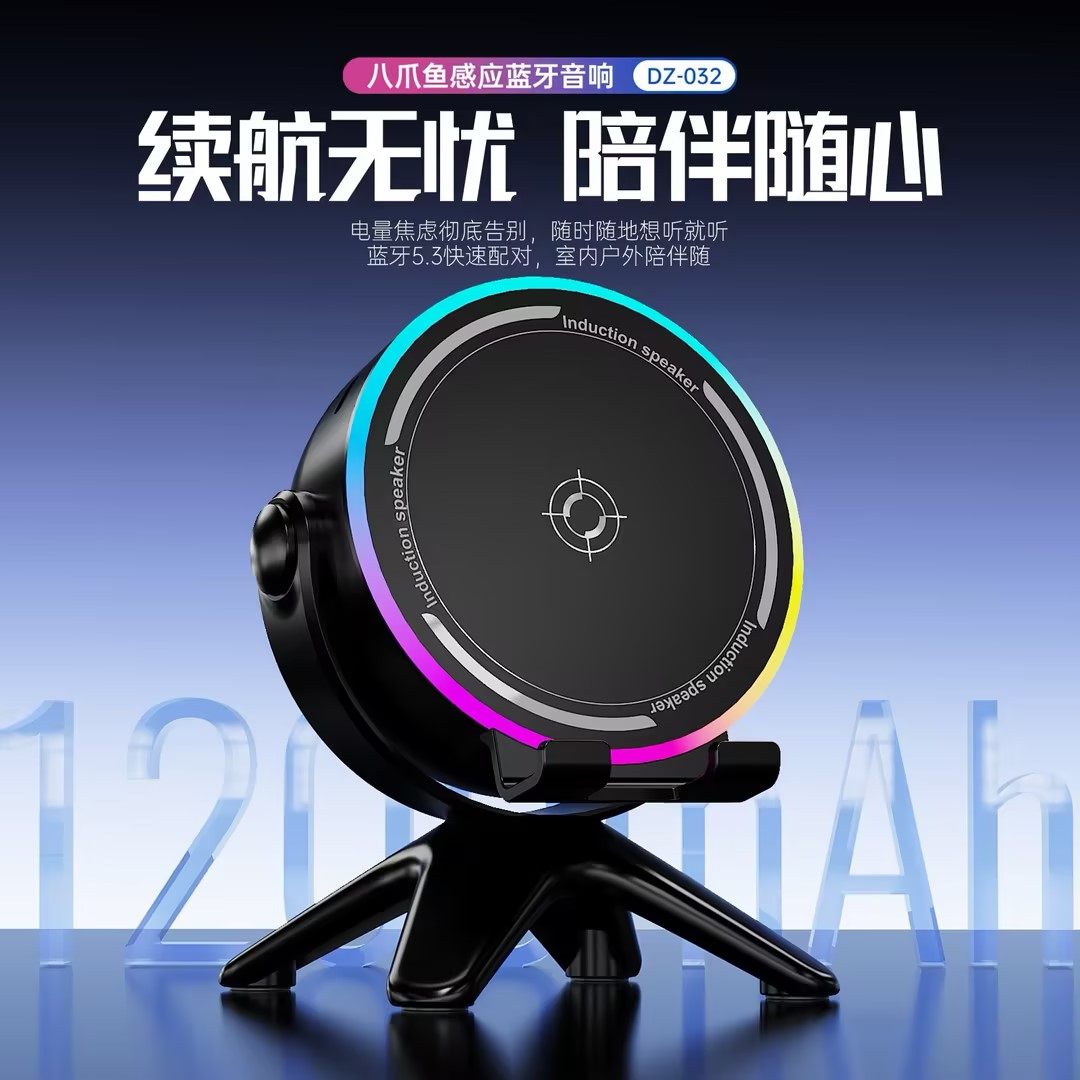 无线蓝牙音响八爪鱼感应桌面音箱低音炮RGB炫彩发光三脚手机支架