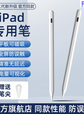 适用于apple pencil电容笔applepencil二代ipad9平板ipencil4触屏触控10pro手写笔mini6第九air5平替绘画刷题