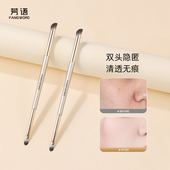 芳语双头遮瑕刷指腹遮瑕舌型遮瑕刷泪沟法令纹遮盖刷沧州刷子