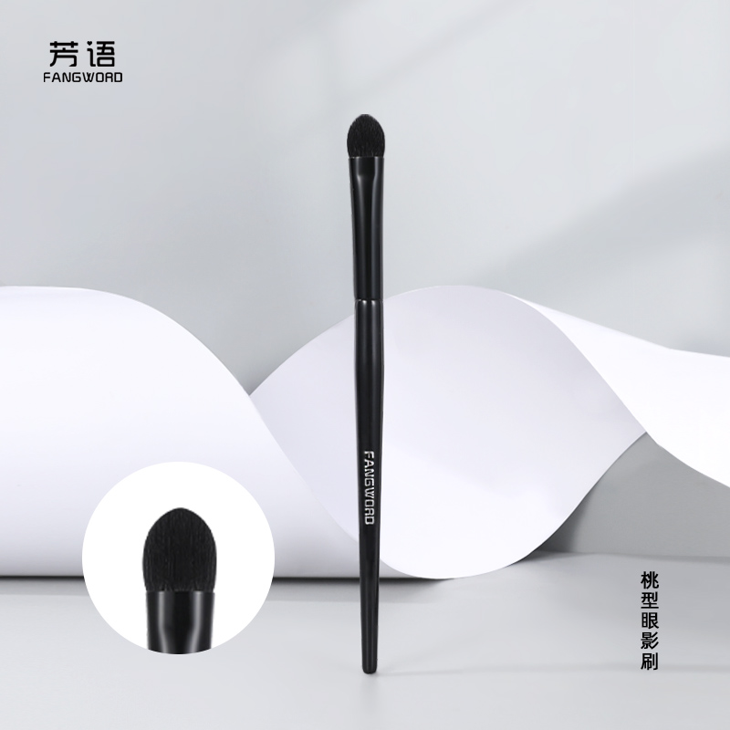 芳语煤球羊毛桃形眼影刷