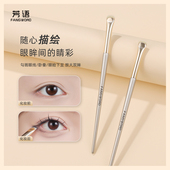 芳语F189月牙眼线刷眼睑下至新手单支化妆刷扁头扇形眼睑刷子沧州