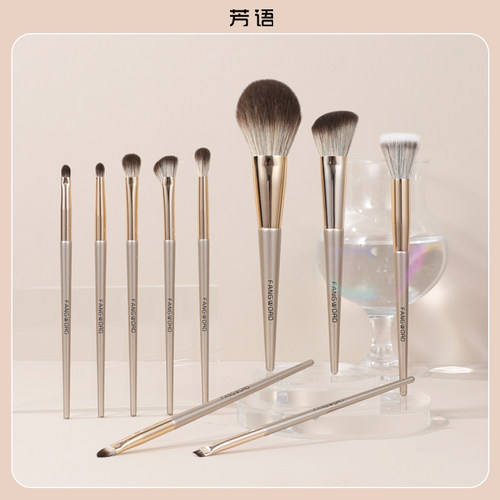 芳语风铃系列化妆刷套装