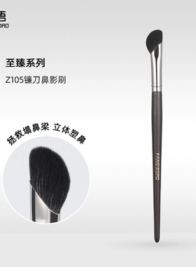 芳语至臻羊毛镰刀鼻影刷斜头修容刷半扇形鼻影刷沧州化妆刷子Z105