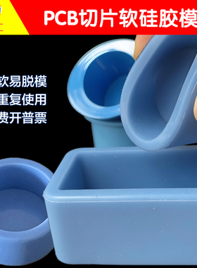 包邮金相软膜蓝色硅胶pcb切片制样实验反复用镶嵌包埋树脂圆磨具
