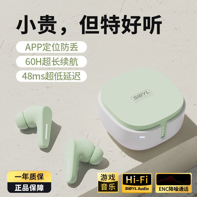 原初者APP智联无线蓝牙耳机ENC通话降噪定位支持华为小米苹果荣耀