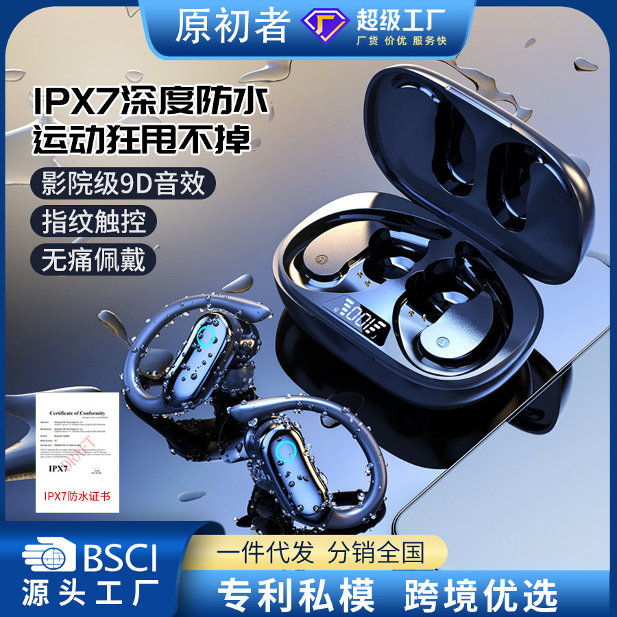 原初者支持游泳洗澡蓝牙耳机高端防水XIP7数显持久续航重低音降噪