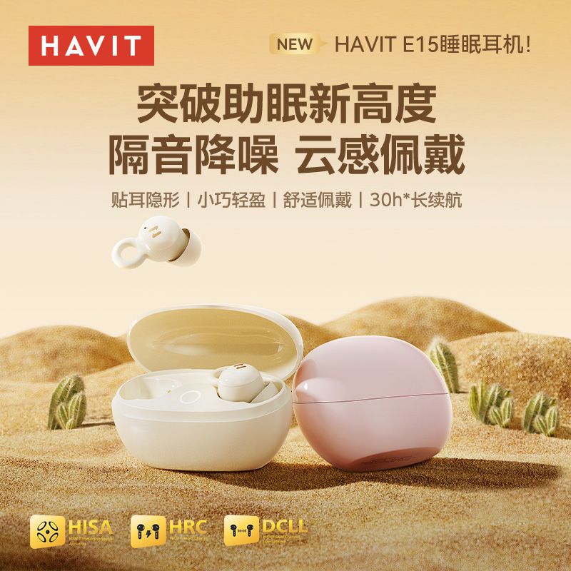 原初者睡眠蓝牙耳机侧睡不压耳通话清晰降噪低延迟抗风噪超长续航