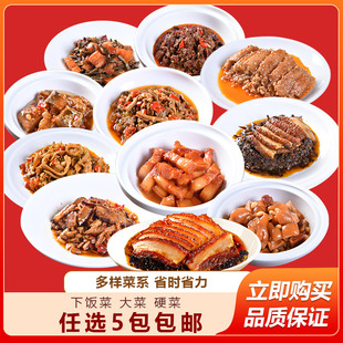 许大师外卖料理包速食快餐盖浇饭半成品快手预制菜家用加热即食