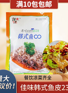 佳味韩式卷包即食下酒菜弹鱼皮