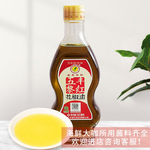 五丰黎红花椒油特麻油265mlx12海鲜大咖四源特产麻辣烫米线调味油