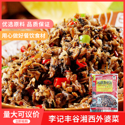 李记丰谷湘西外婆菜250gx10包咸菜腌制泡菜农家腌制酸菜正宗精品
