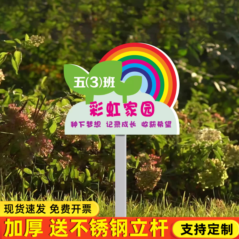 学校劳动实践基地种植牌