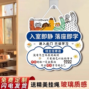 2025新学期班级布置教室装饰门口挂牌入班入室即静入座即学挂牌班主任寄语挂牌定制班级公约学生励志标语标牌